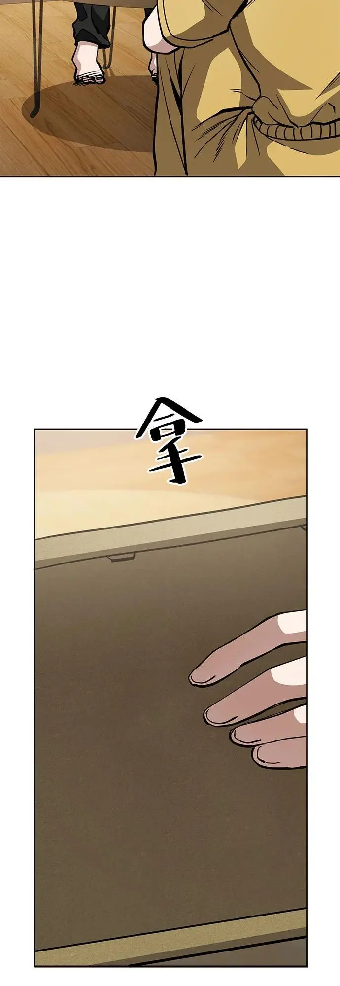 [第51话] 狗血区电视剧（1） 第45页
