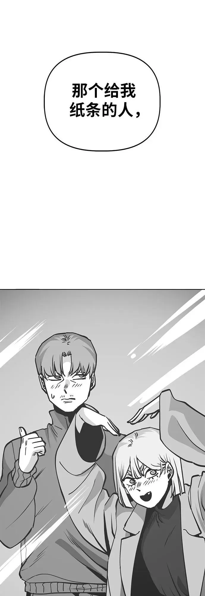 [第51话] 狗血区电视剧（1） 第46页