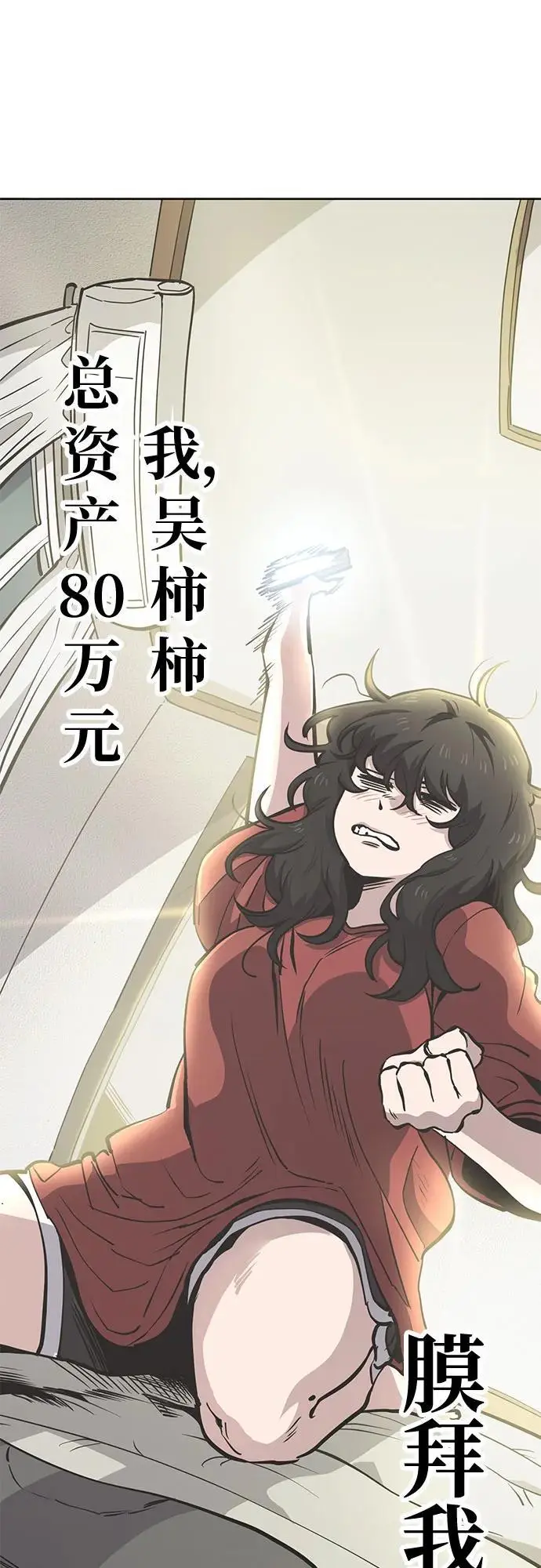 [第54话] 有趣的游戏柿界 （1） 第8页