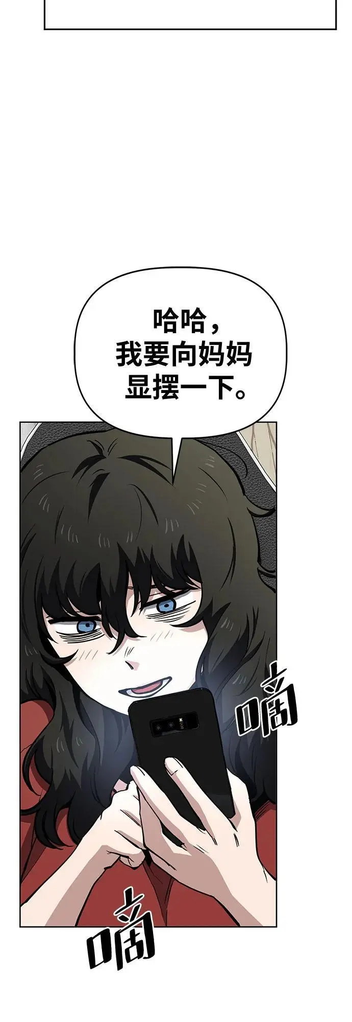 [第54话] 有趣的游戏柿界 （1） 第12页
