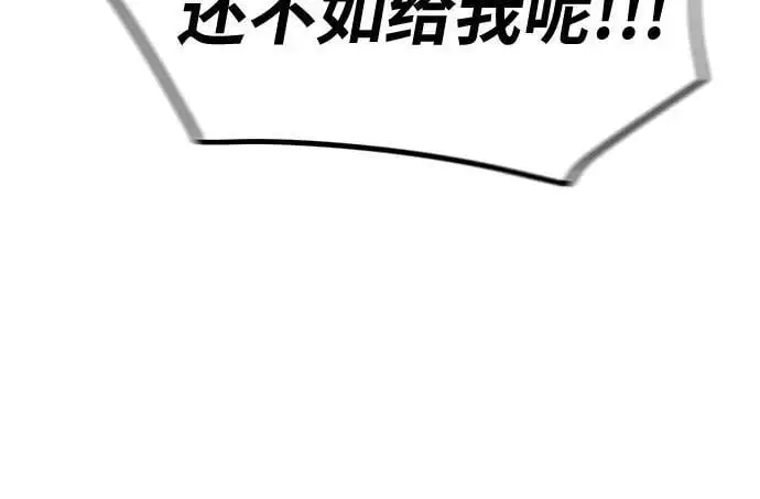 [第54话] 有趣的游戏柿界 （1） 第32页