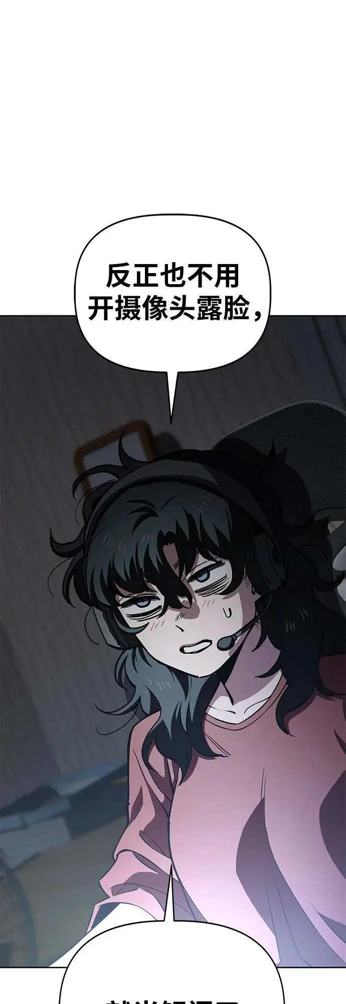 [第54话] 有趣的游戏柿界 （1） 第47页