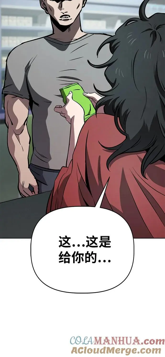 [第56话] 可怕的空调（2） 第58页