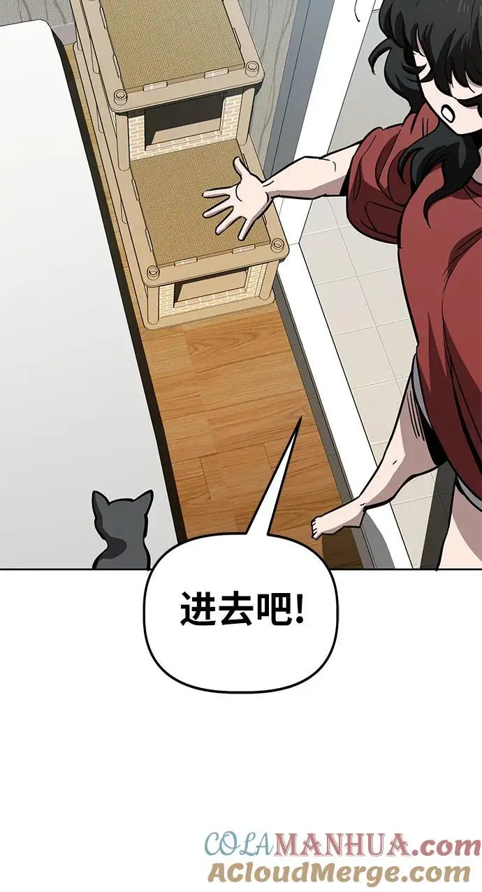 [第57话] 房屋生活 第46页