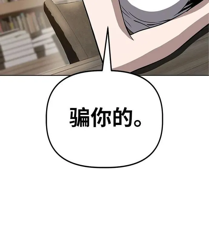 [第59话] 打破现状（2） 第5页