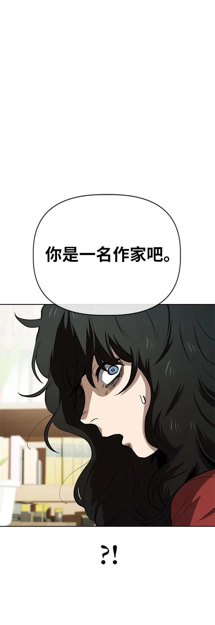 [第59话] 打破现状（2） 第8页
