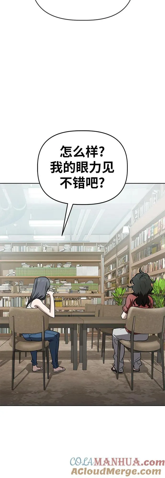 [第59话] 打破现状（2） 第13页