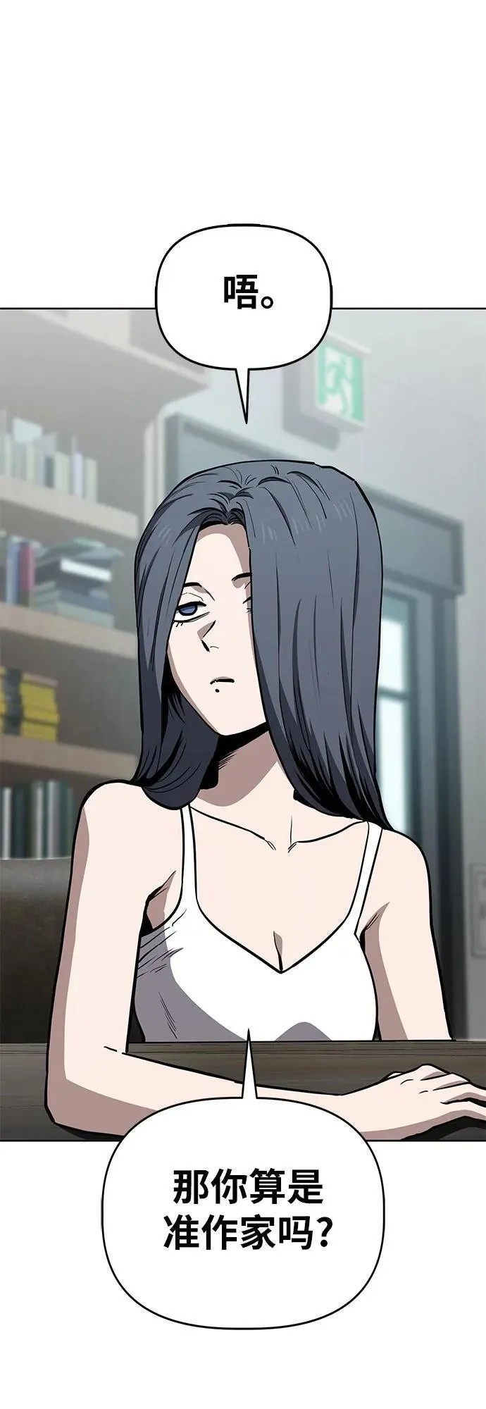 [第59话] 打破现状（2） 第17页