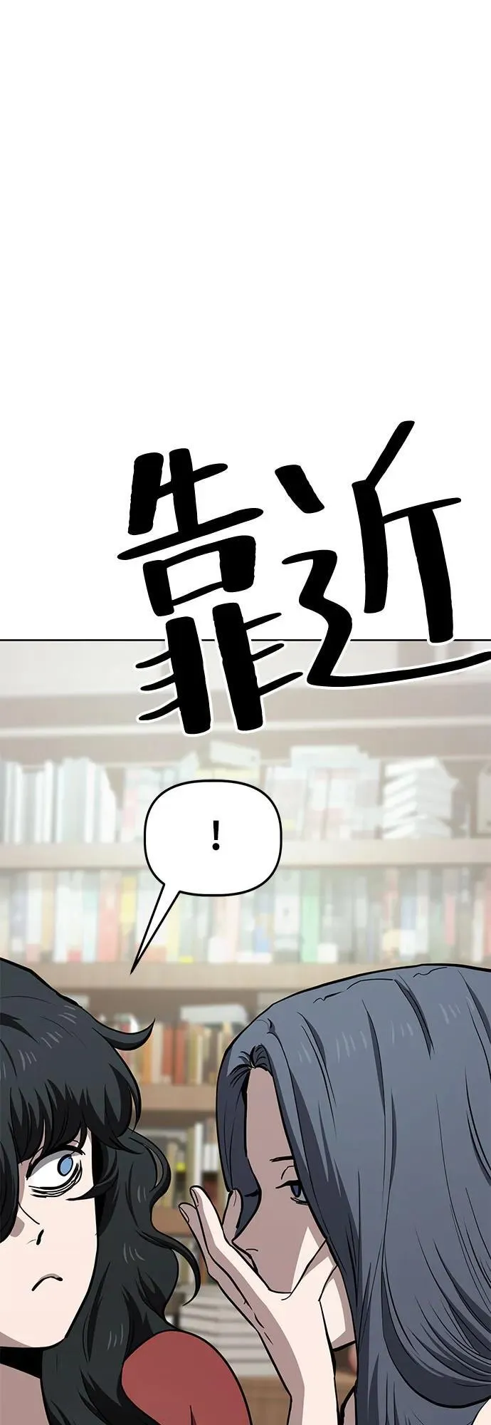 [第59话] 打破现状（2） 第18页