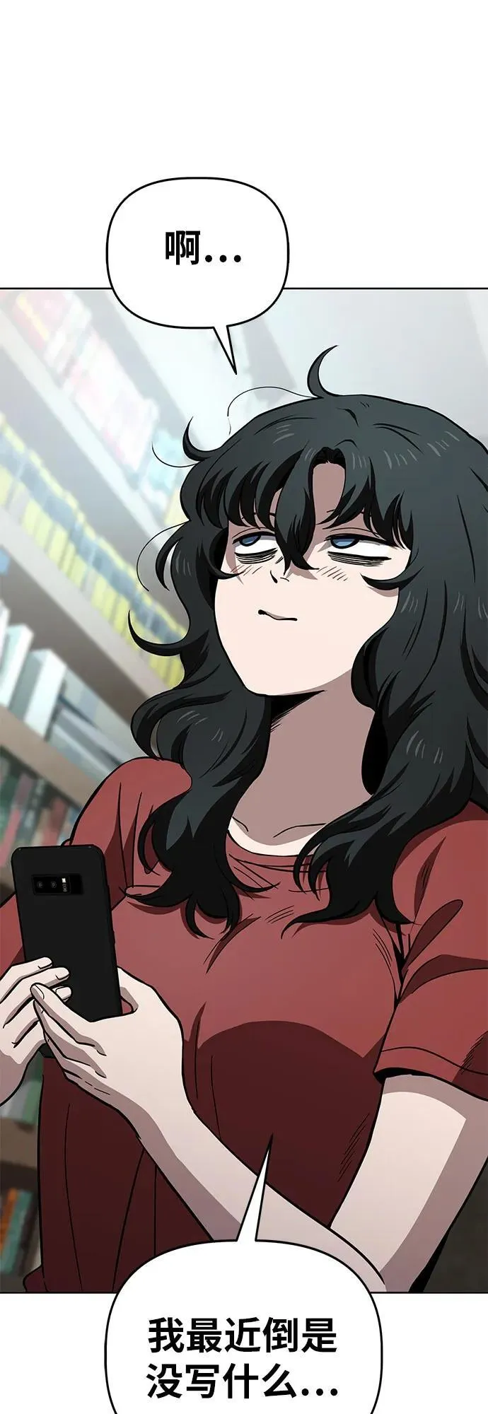 [第59话] 打破现状（2） 第21页