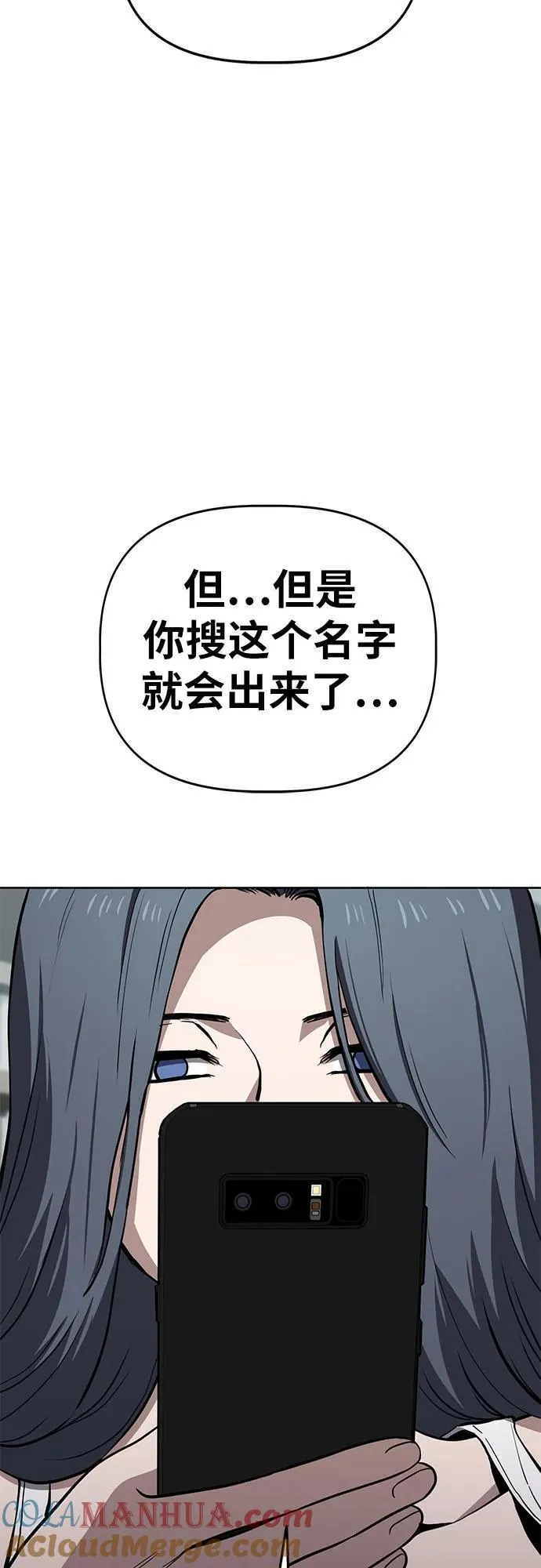 [第59话] 打破现状（2） 第22页