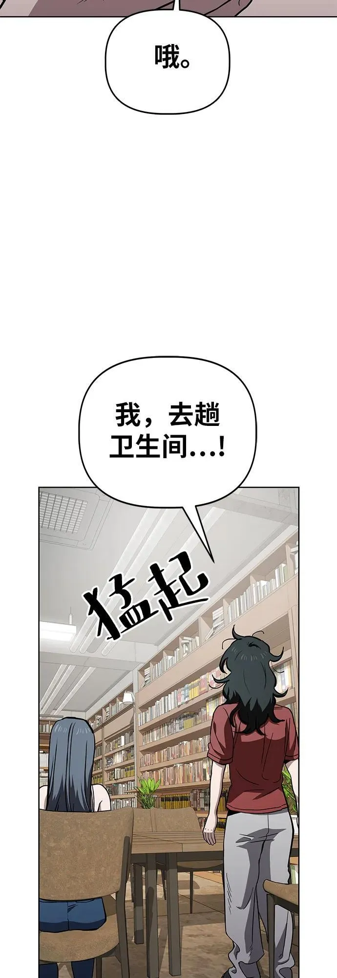 [第59话] 打破现状（2） 第23页