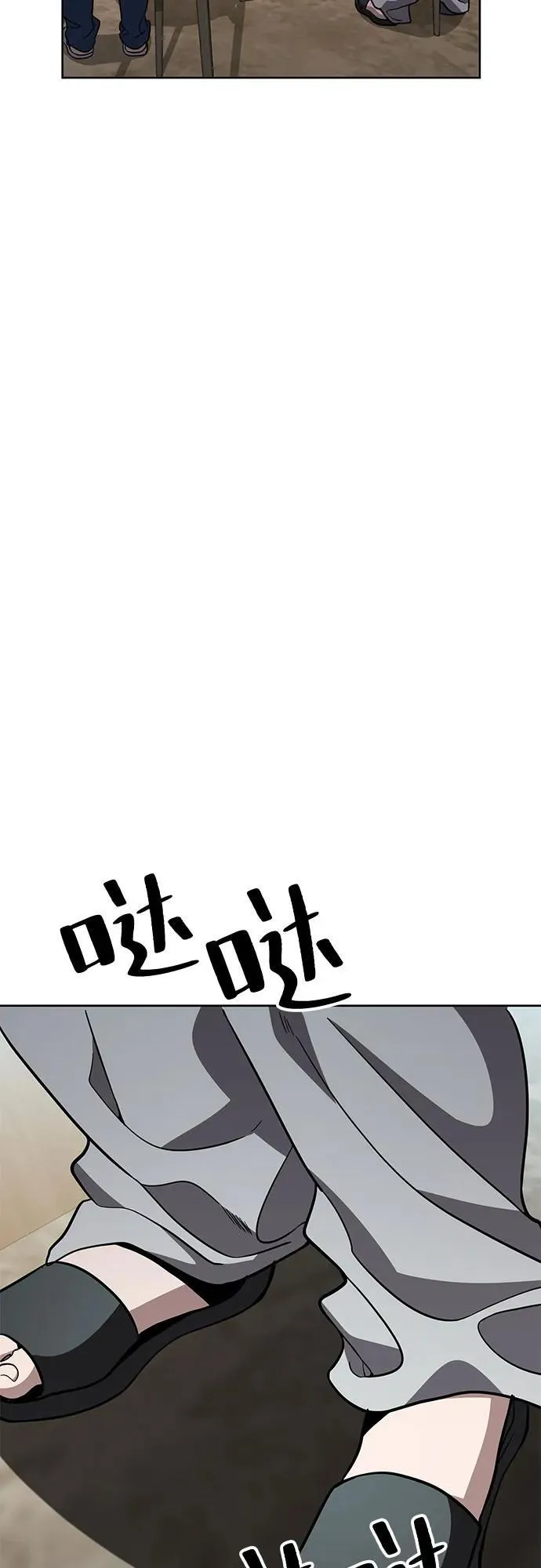 [第59话] 打破现状（2） 第24页