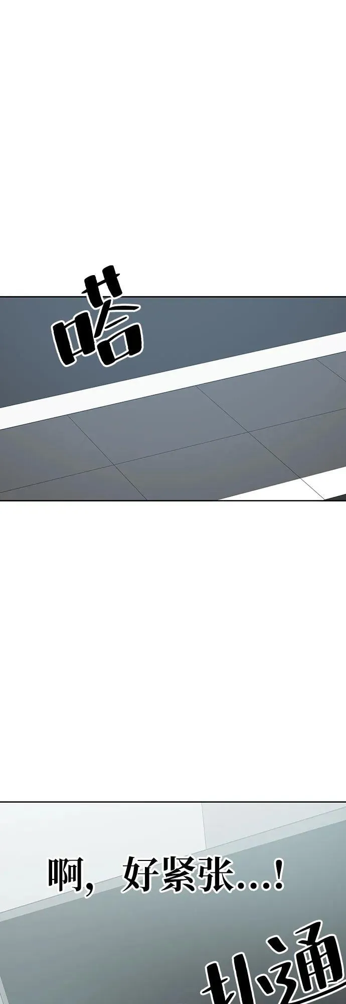[第59话] 打破现状（2） 第26页