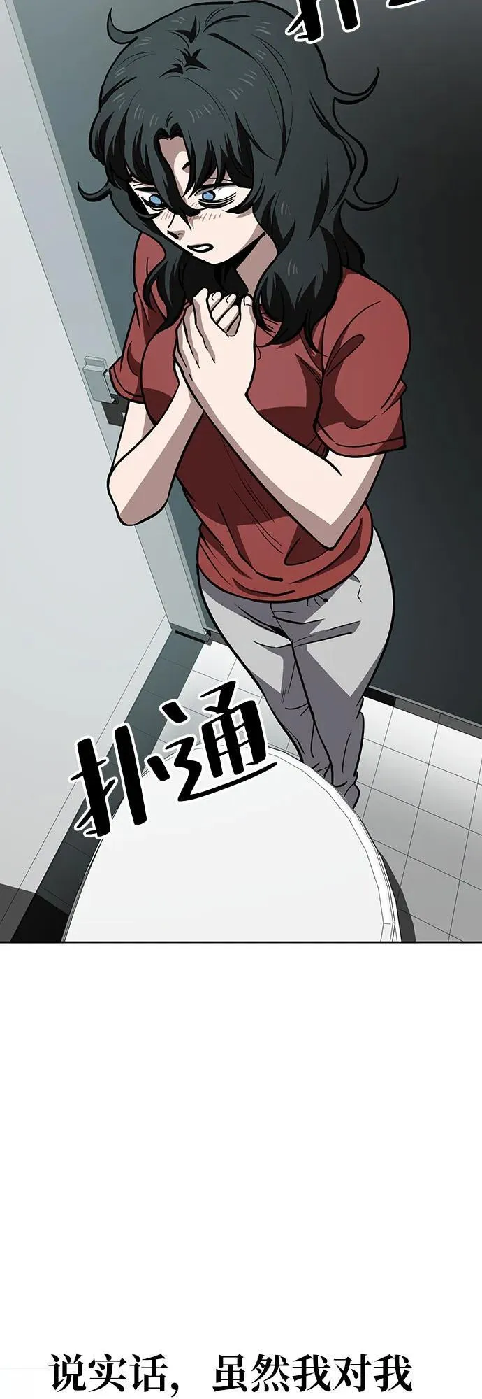 [第59话] 打破现状（2） 第27页