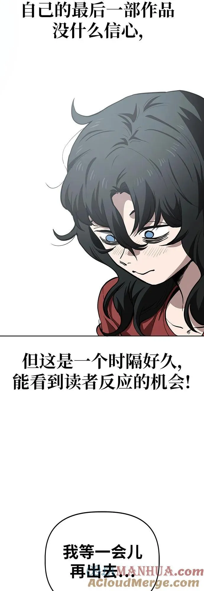 [第59话] 打破现状（2） 第28页