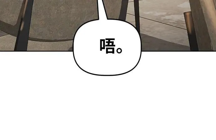 [第59话] 打破现状（2） 第30页