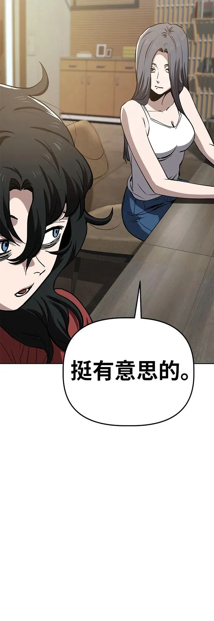 [第59话] 打破现状（2） 第33页