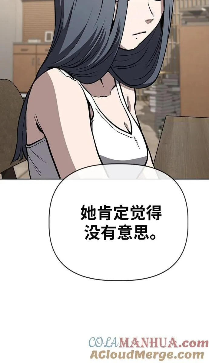 [第59话] 打破现状（2） 第40页