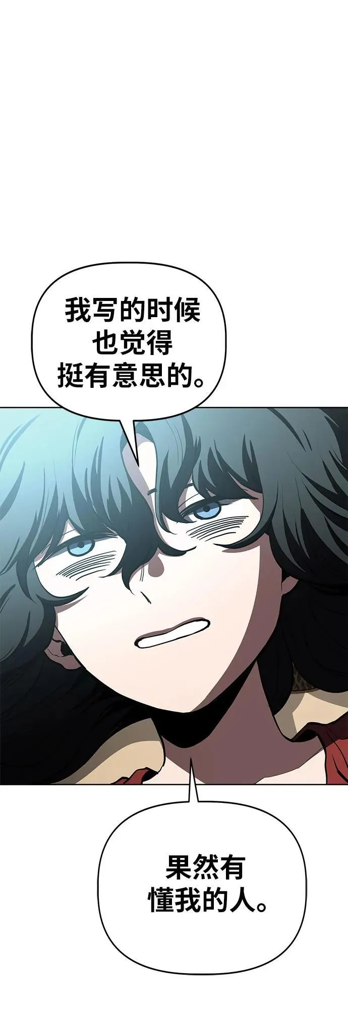 [第59话] 打破现状（2） 第44页