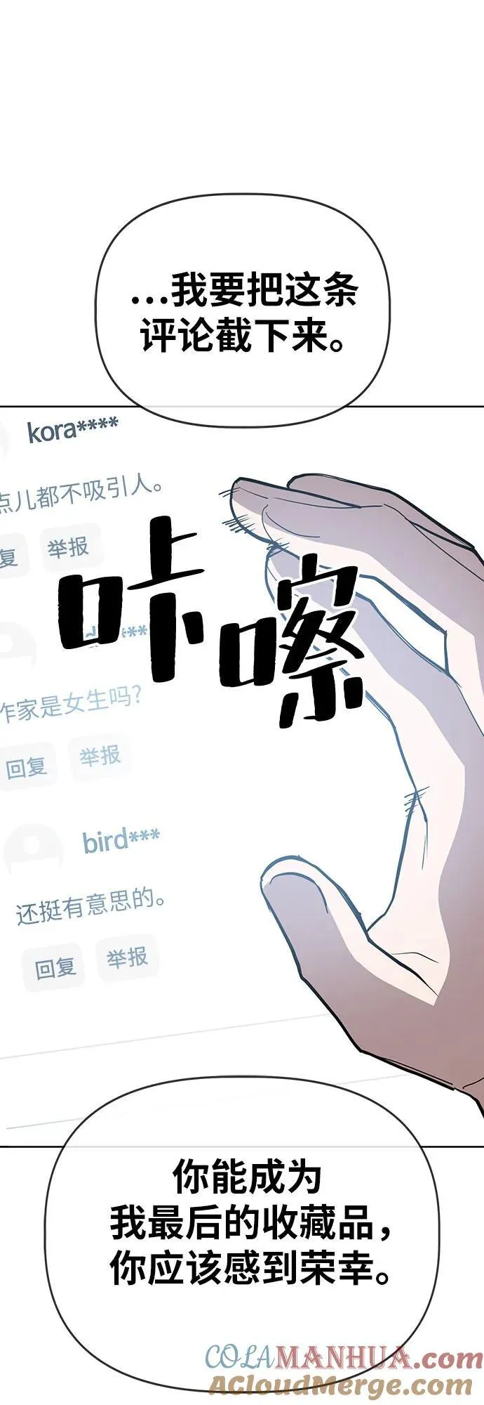 [第59话] 打破现状（2） 第46页
