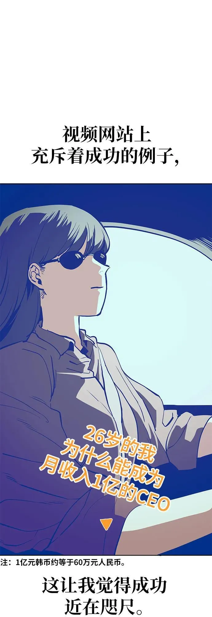 [第59话] 打破现状（2） 第48页
