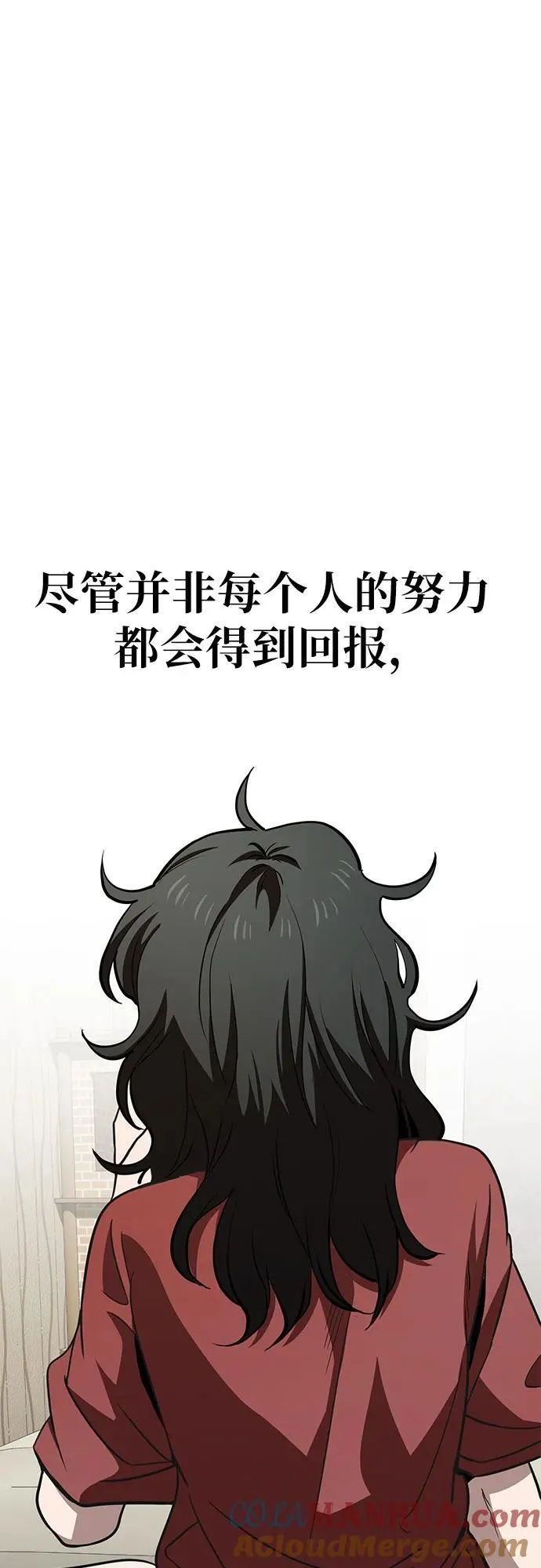 [第59话] 打破现状（2） 第49页