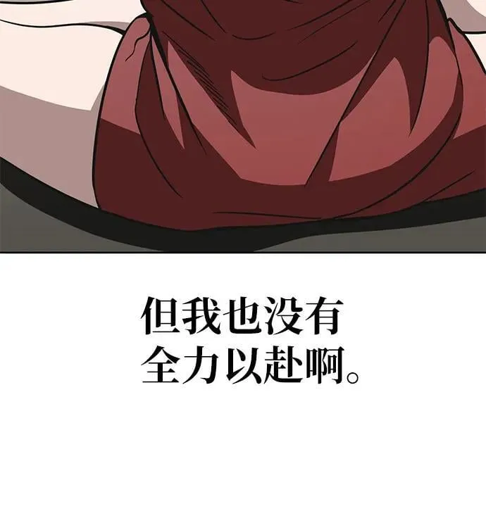 [第59话] 打破现状（2） 第50页