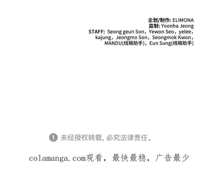 [第59话] 打破现状（2） 第57页