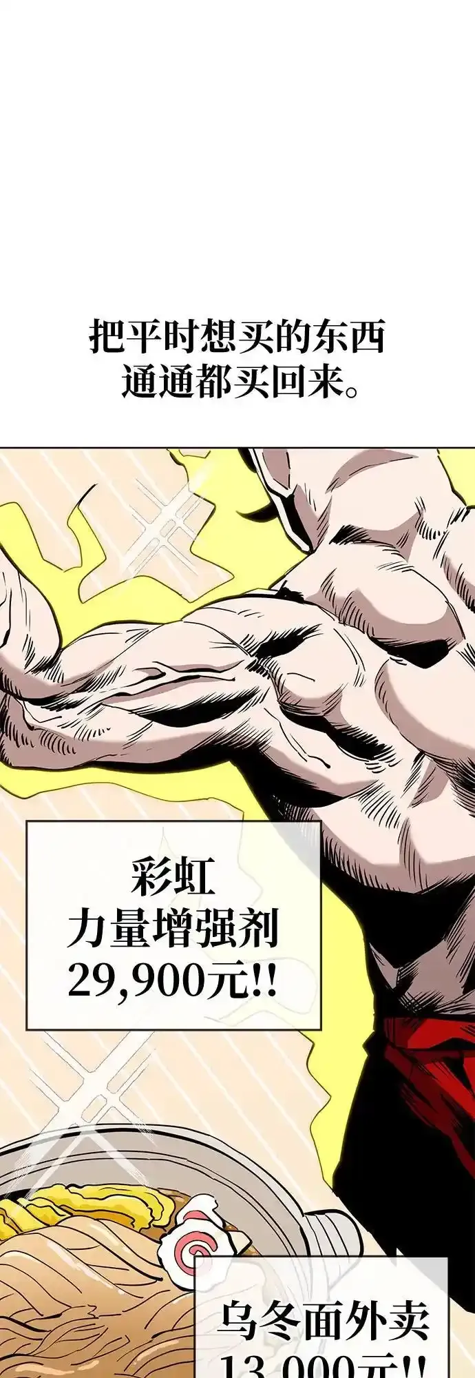 [第54话] 有趣的游戏柿界 第17页