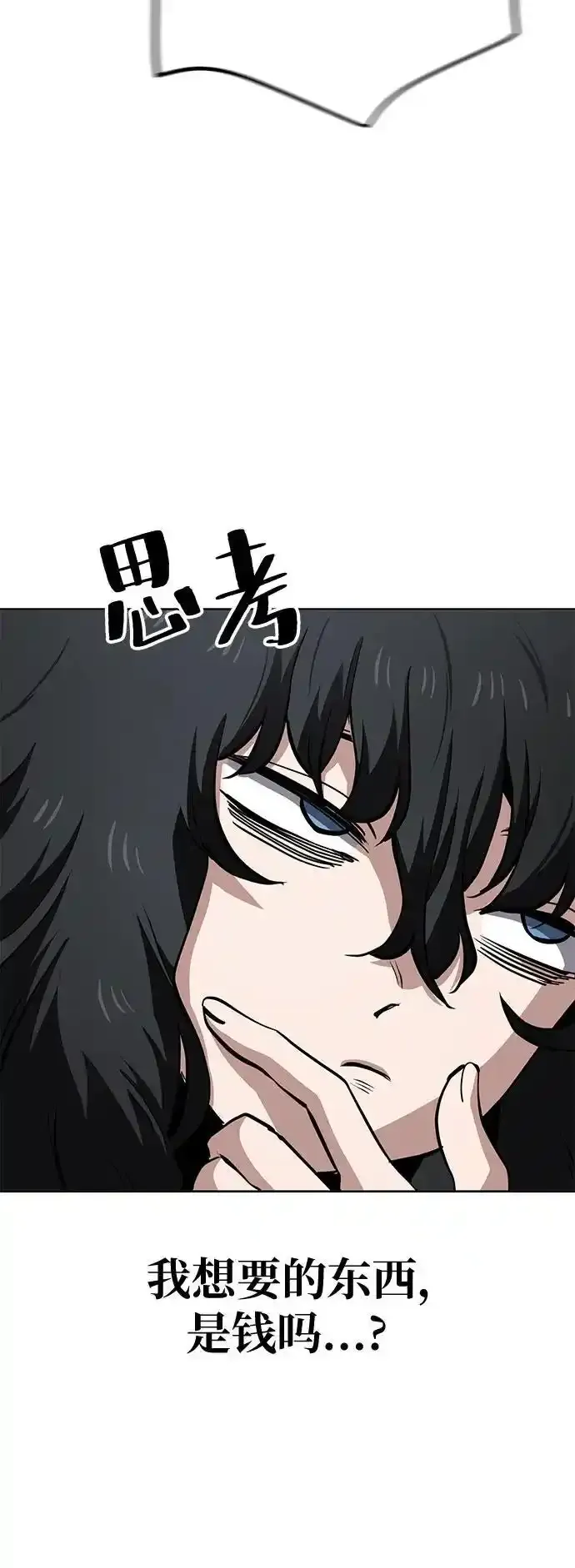 [第54话] 有趣的游戏柿界 第34页