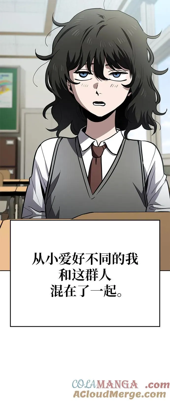 [第62话] 打破现状（5） 第16页