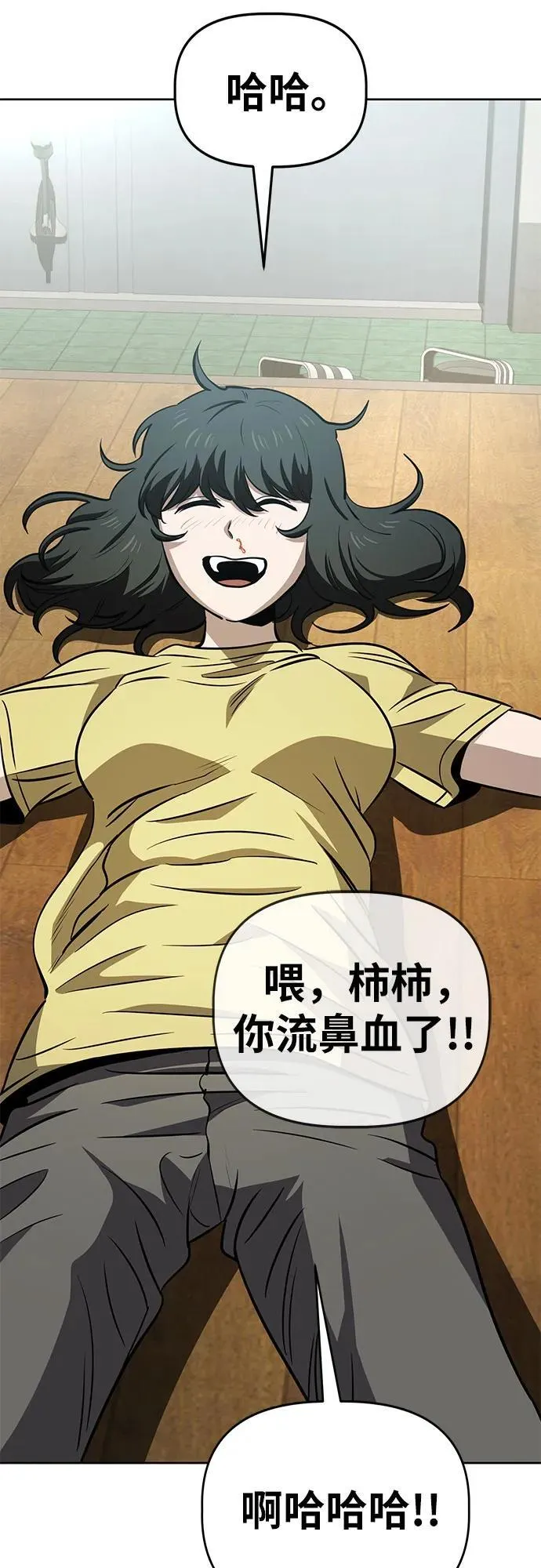 [第66话] 打破现状（9） 第50页