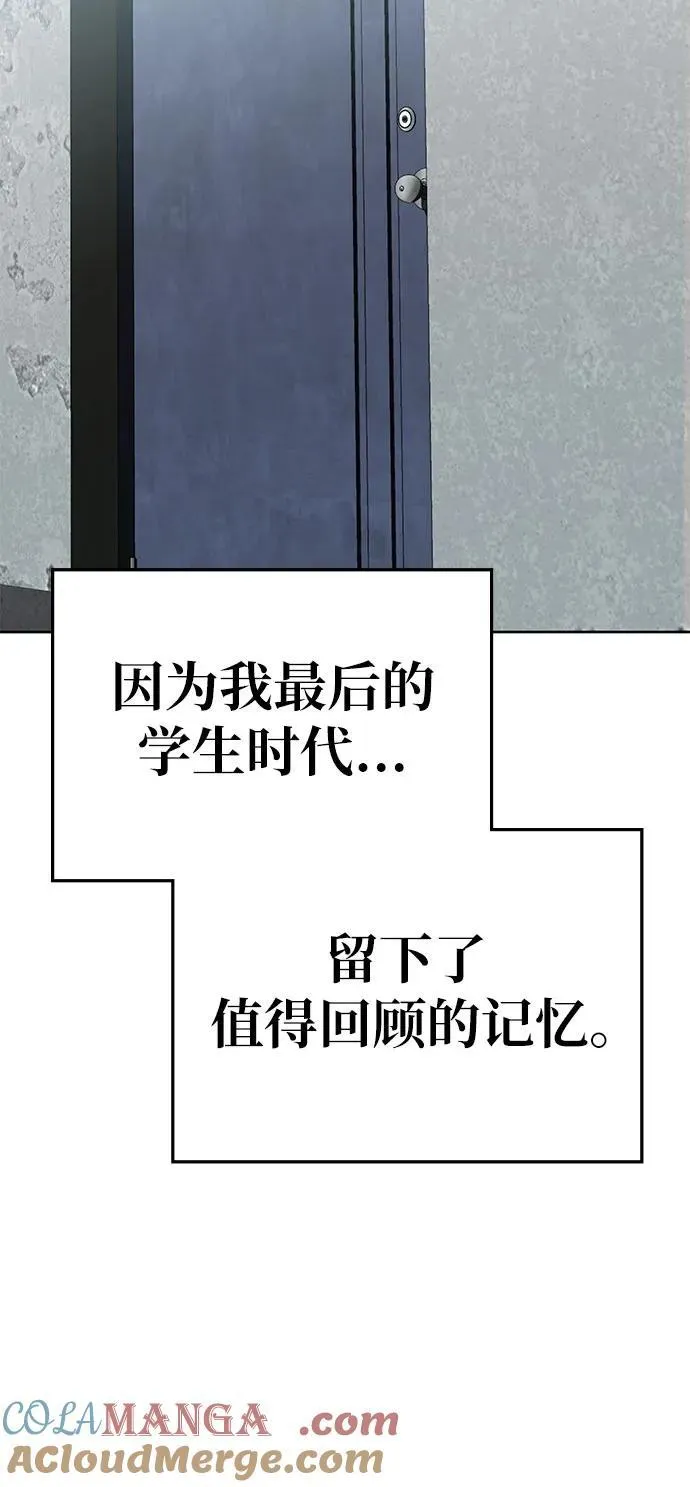 [第66话] 打破现状（9） 第52页