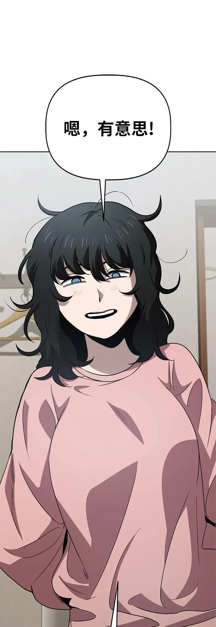 [第66话] 打破现状（9） 第56页