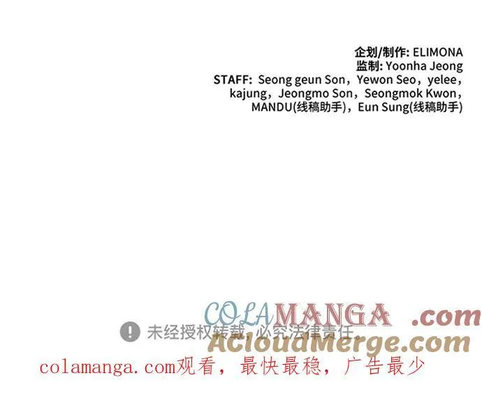 [第66话] 打破现状（9） 第58页