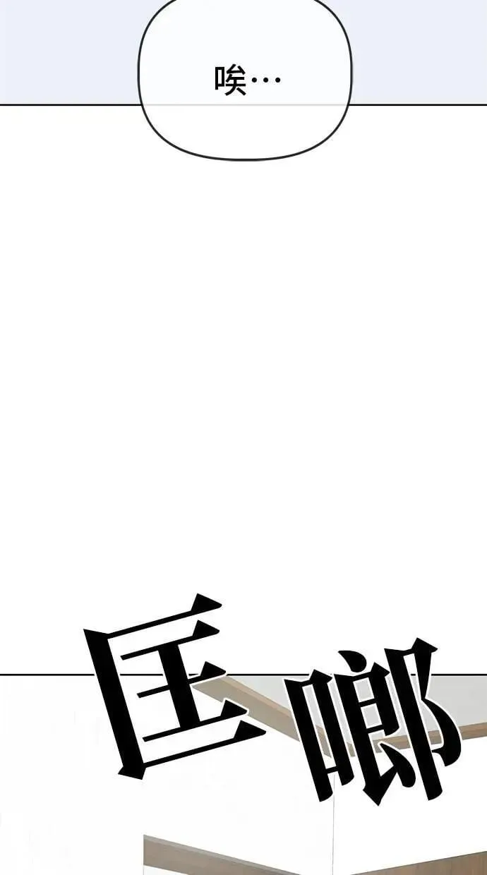 第67话 习惯动作(10) 第2页