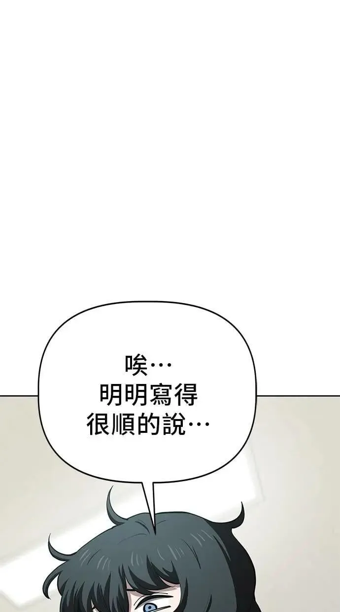 第67话 习惯动作(10) 第7页