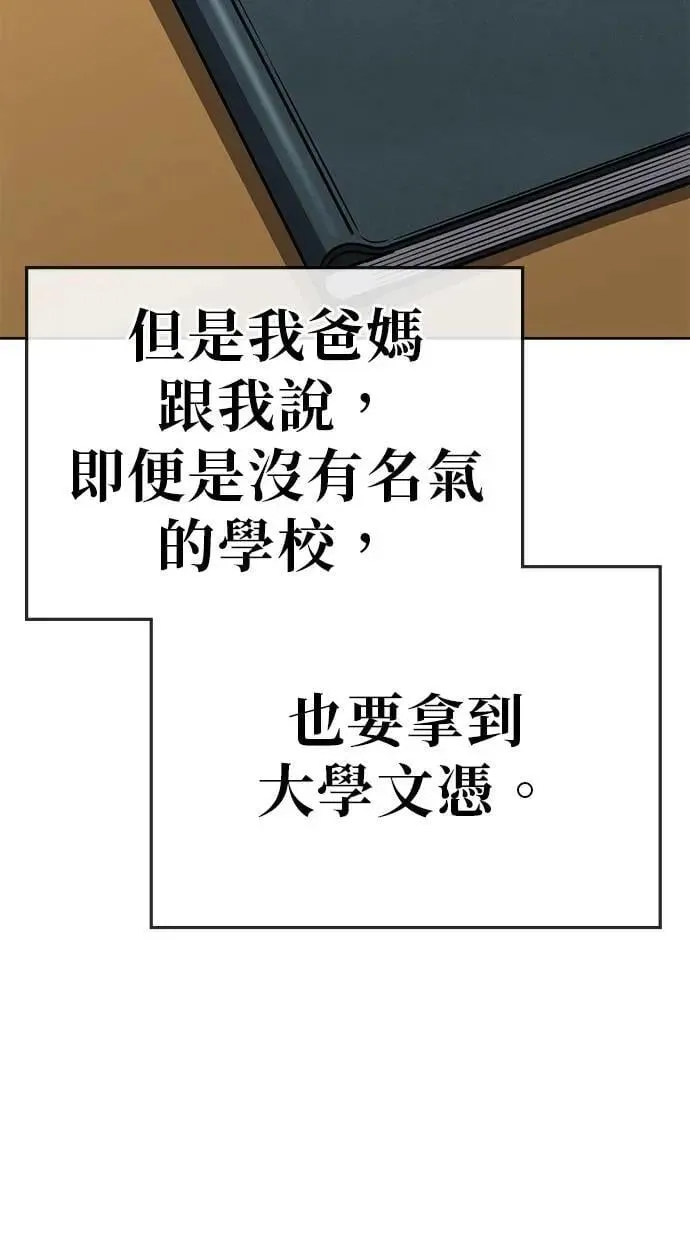 第67话 习惯动作(10) 第13页