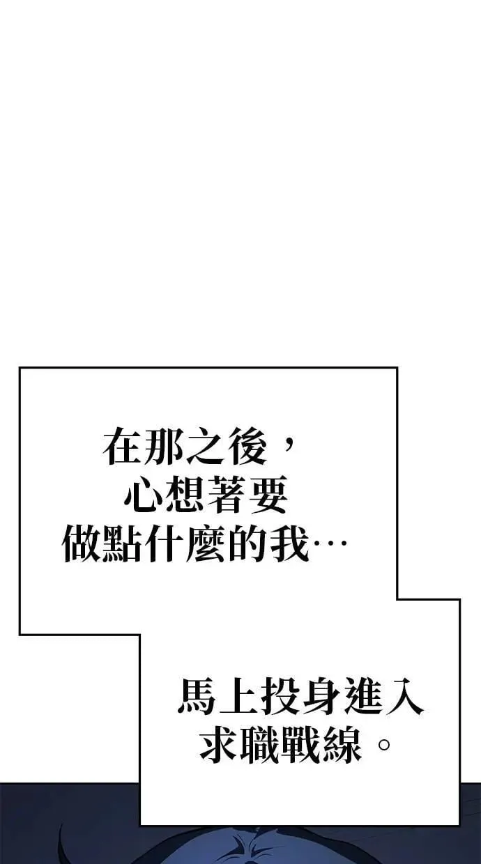 第67话 习惯动作(10) 第16页