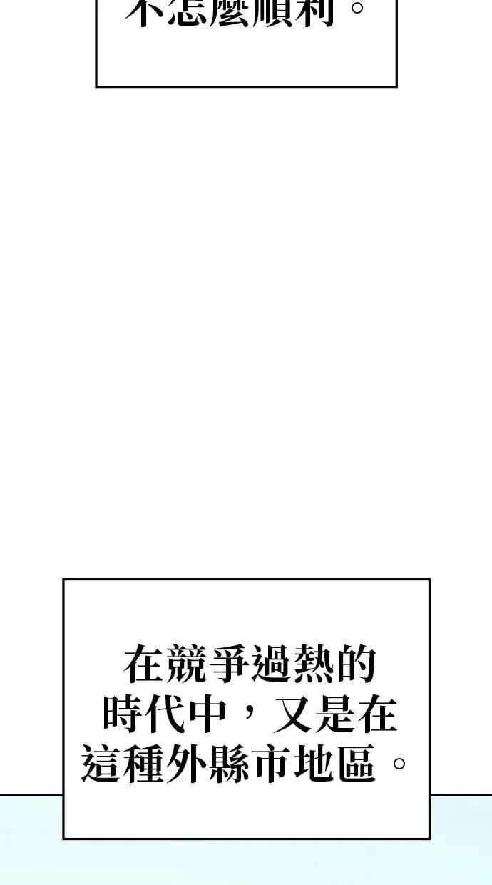 第67话 习惯动作(10) 第18页