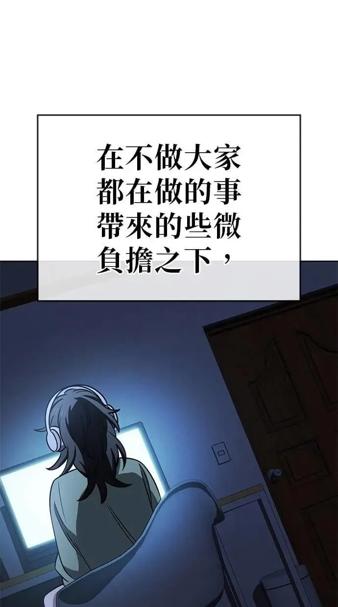 第67话 习惯动作(10) 第23页