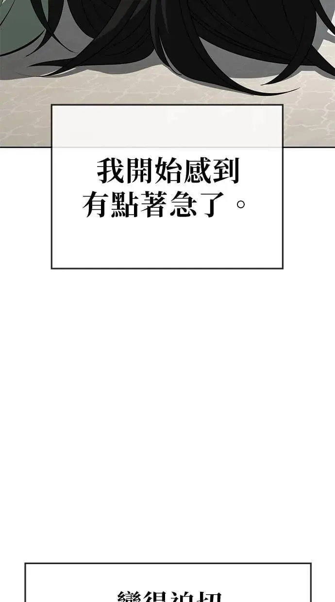第67话 习惯动作(10) 第26页