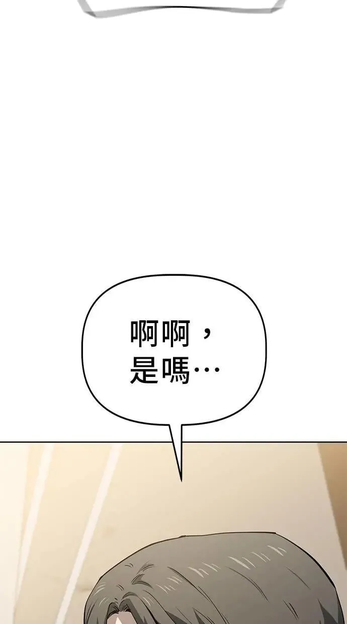 第70话 拉仇恨(3) 第6页