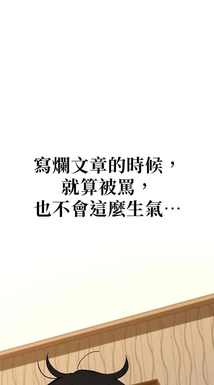第71话 拉仇恨(4) 第8页