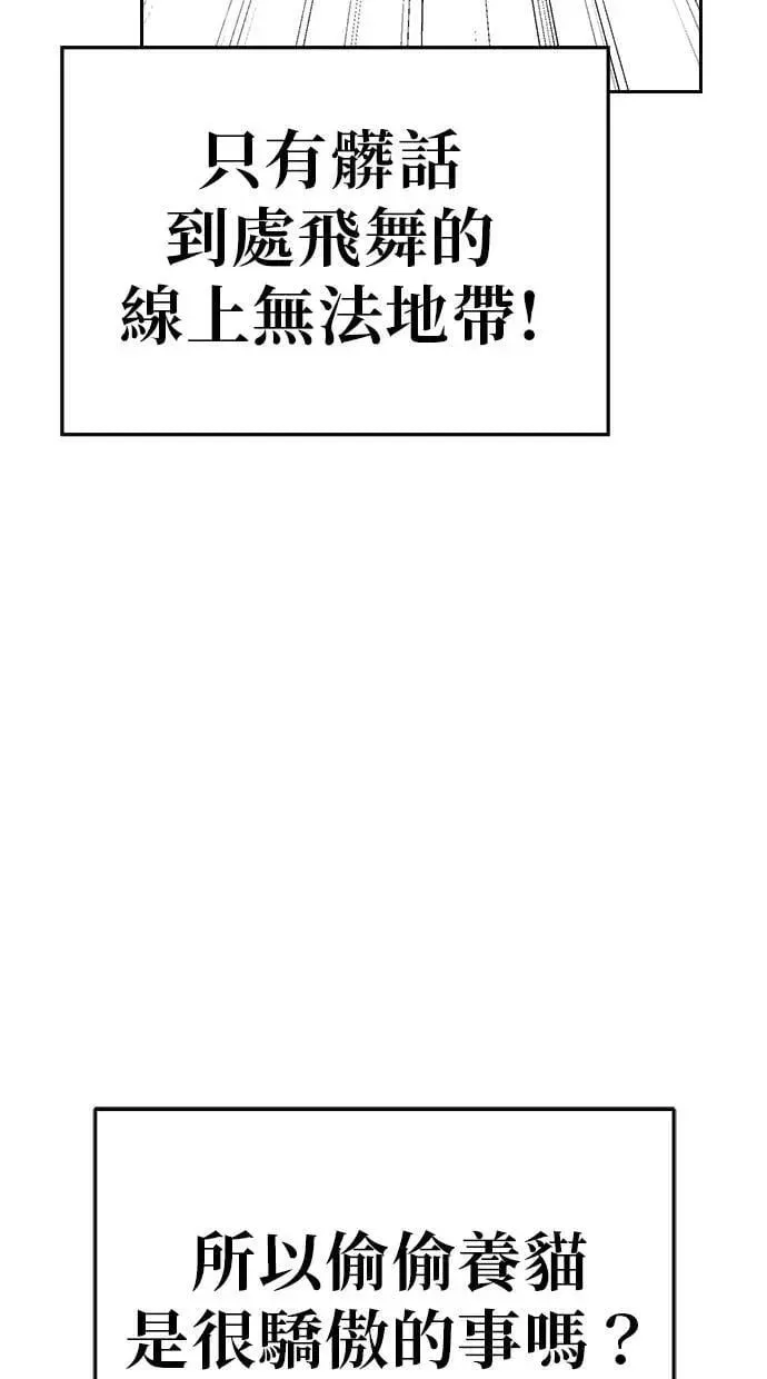 第71话 拉仇恨(4) 第14页