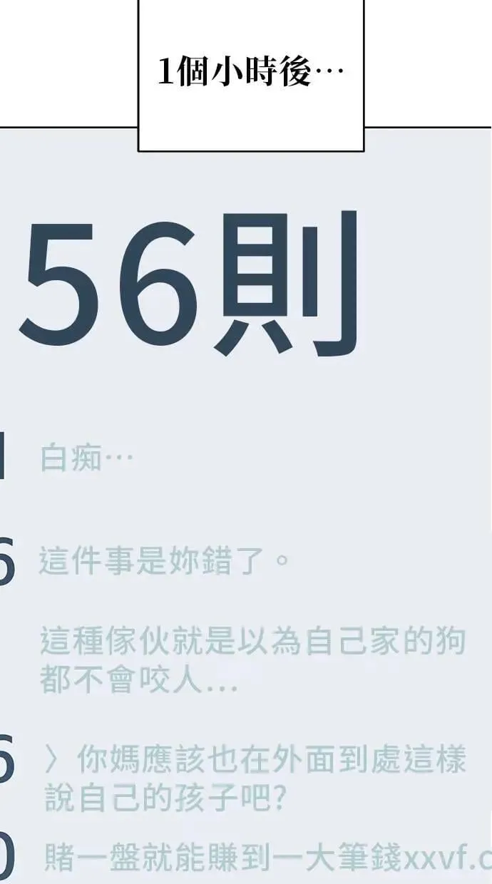 第71话 拉仇恨(4) 第19页