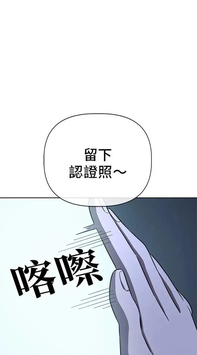 第71话 拉仇恨(4) 第24页