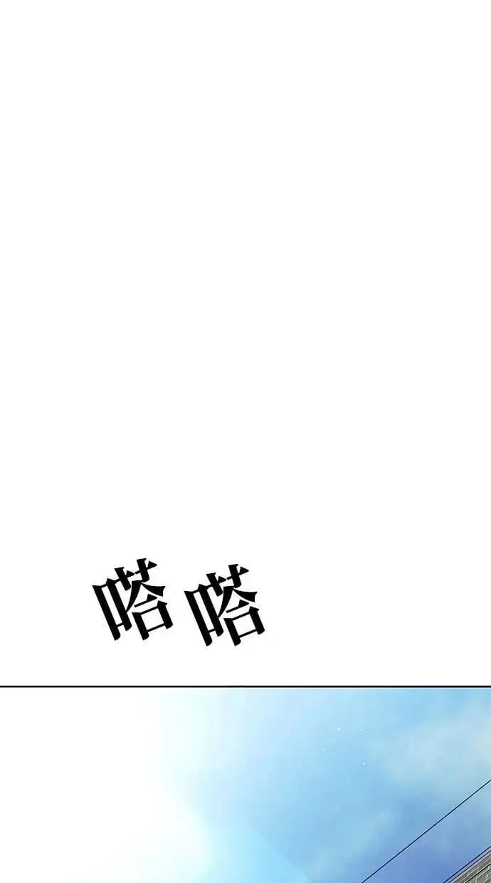 第71话 拉仇恨(4) 第38页
