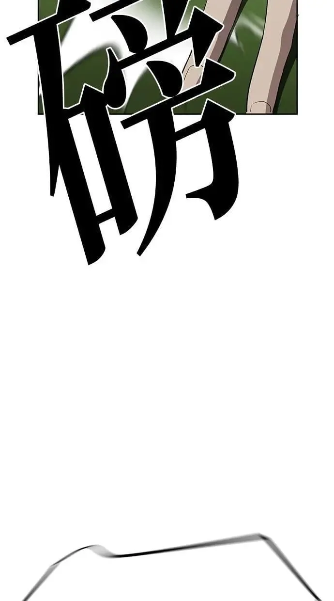 第73话 攻略房东(2) 第45页